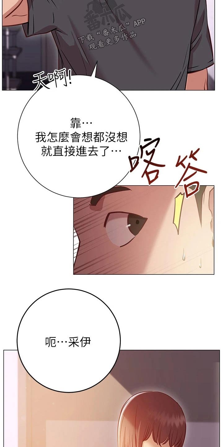 皮拉提斯配件漫画,第30章：负责1图
