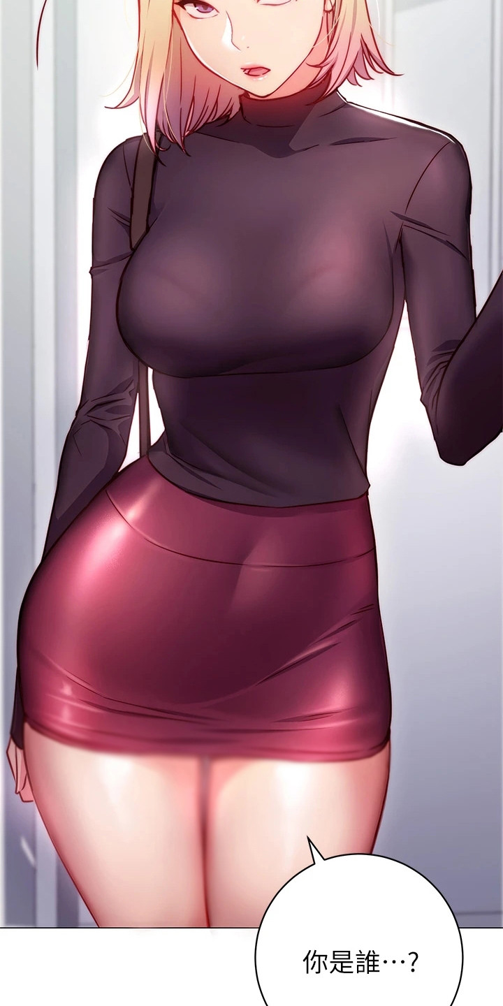 皮拉塔漫画,第6章：解围1图