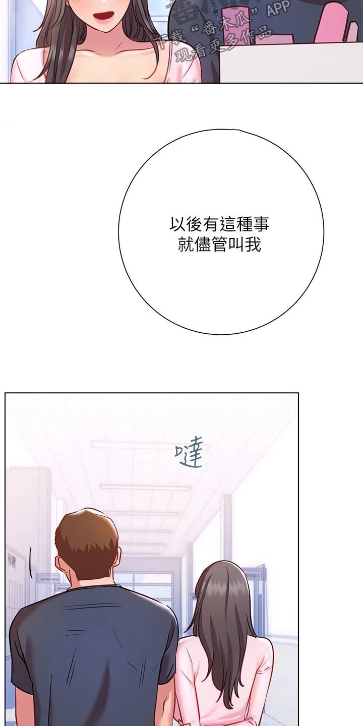 皮拉提斯社漫画,第37章：期待5图