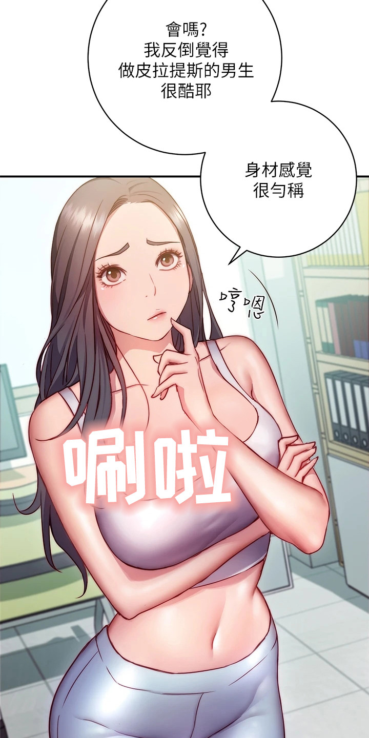 皮拉卡玩具漫画,第4章：邀请3图
