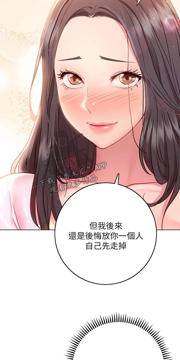 昆山皮拉提斯漫画,第38章：出不去3图