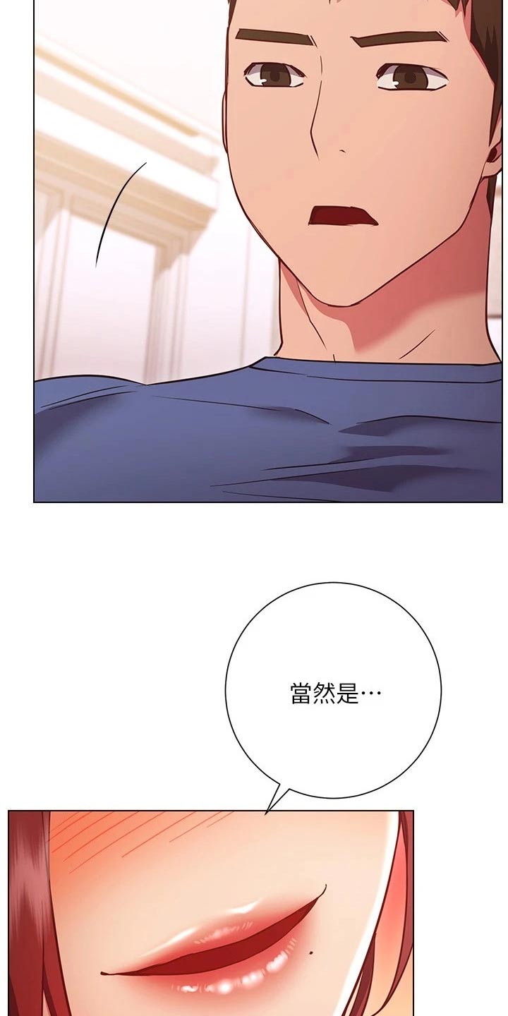 皮拉提斯社漫画,第51章：要求5图