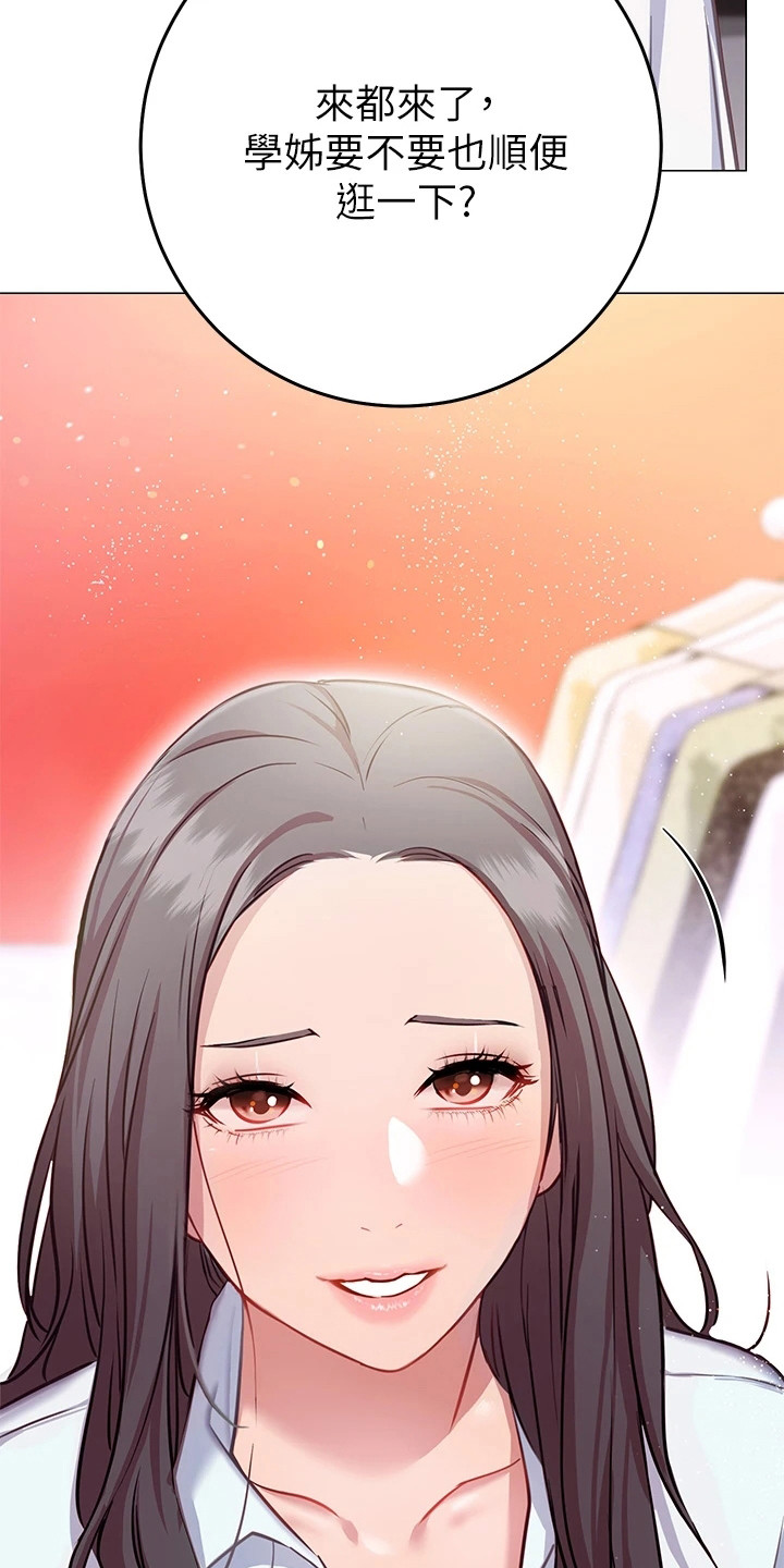 皮拉提斯社漫画,第21章：试衣服1图