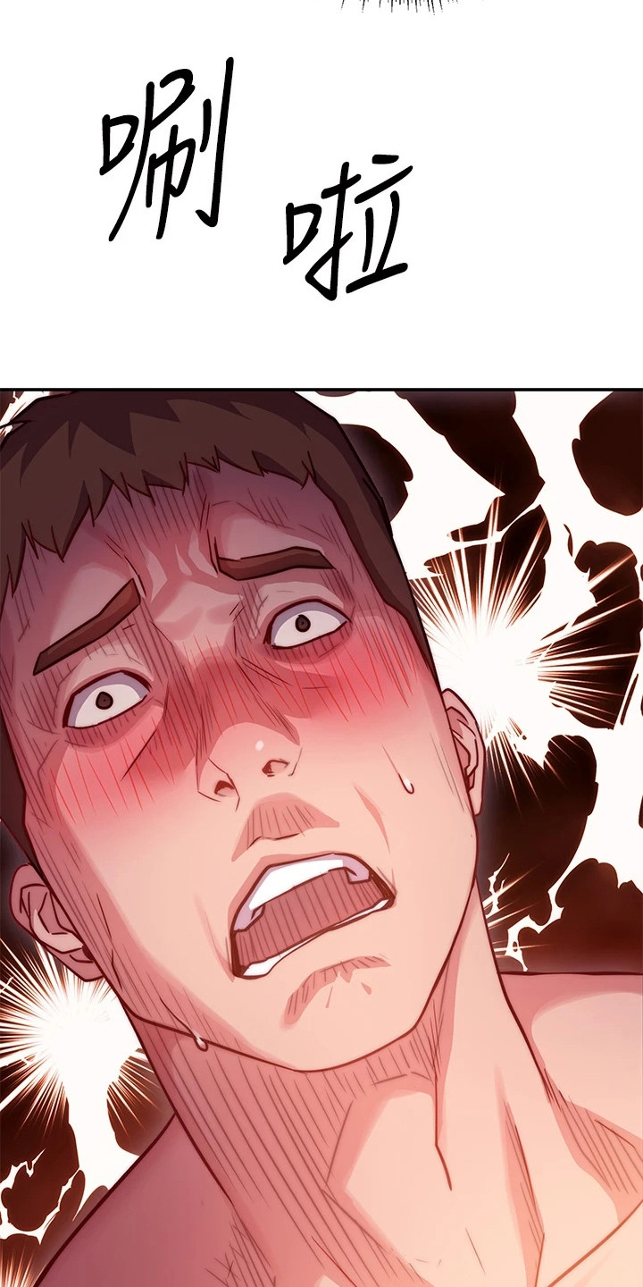 皮拉塔漫画,第5章：更衣室2图