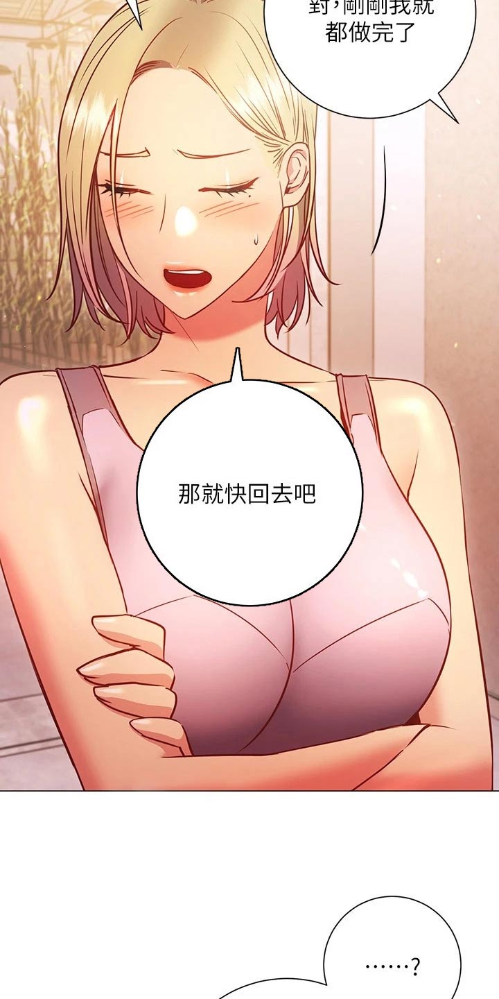 皮拉塔漫画,第52章：扭伤2图