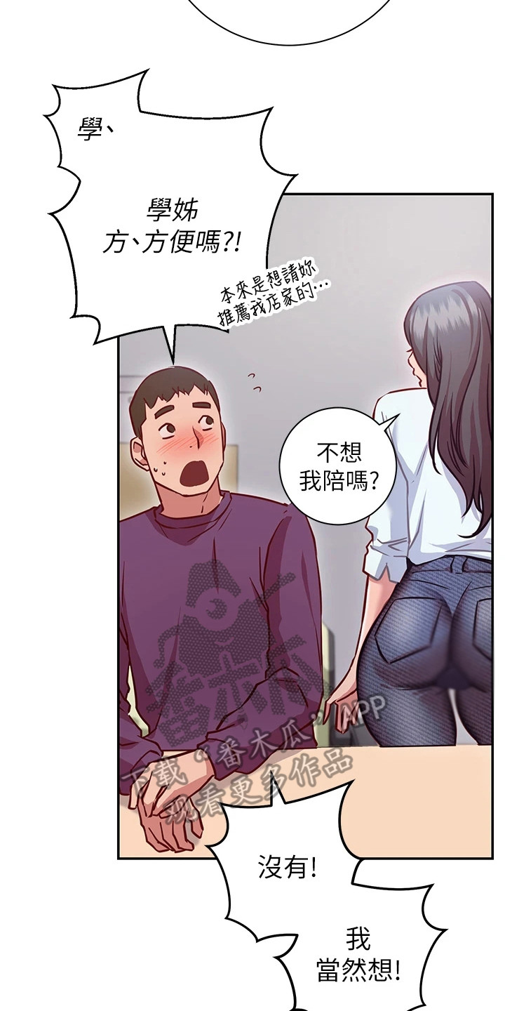 皮拉提斯社漫画,第20章：很顺利5图