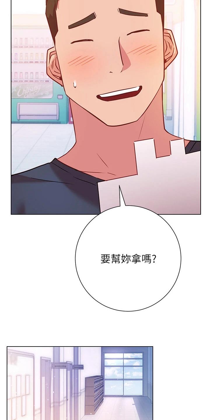 皮拉提斯社漫画,第37章：期待3图