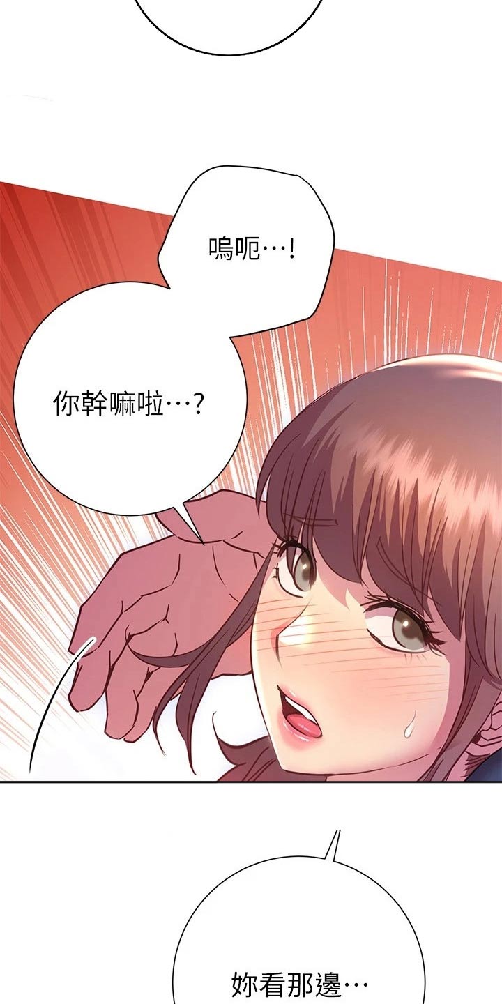 皮拉提斯社漫画,第42章：一起回家3图