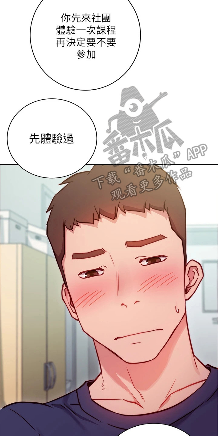 皮拉图斯12型飞机多少钱漫画,第4章：邀请1图
