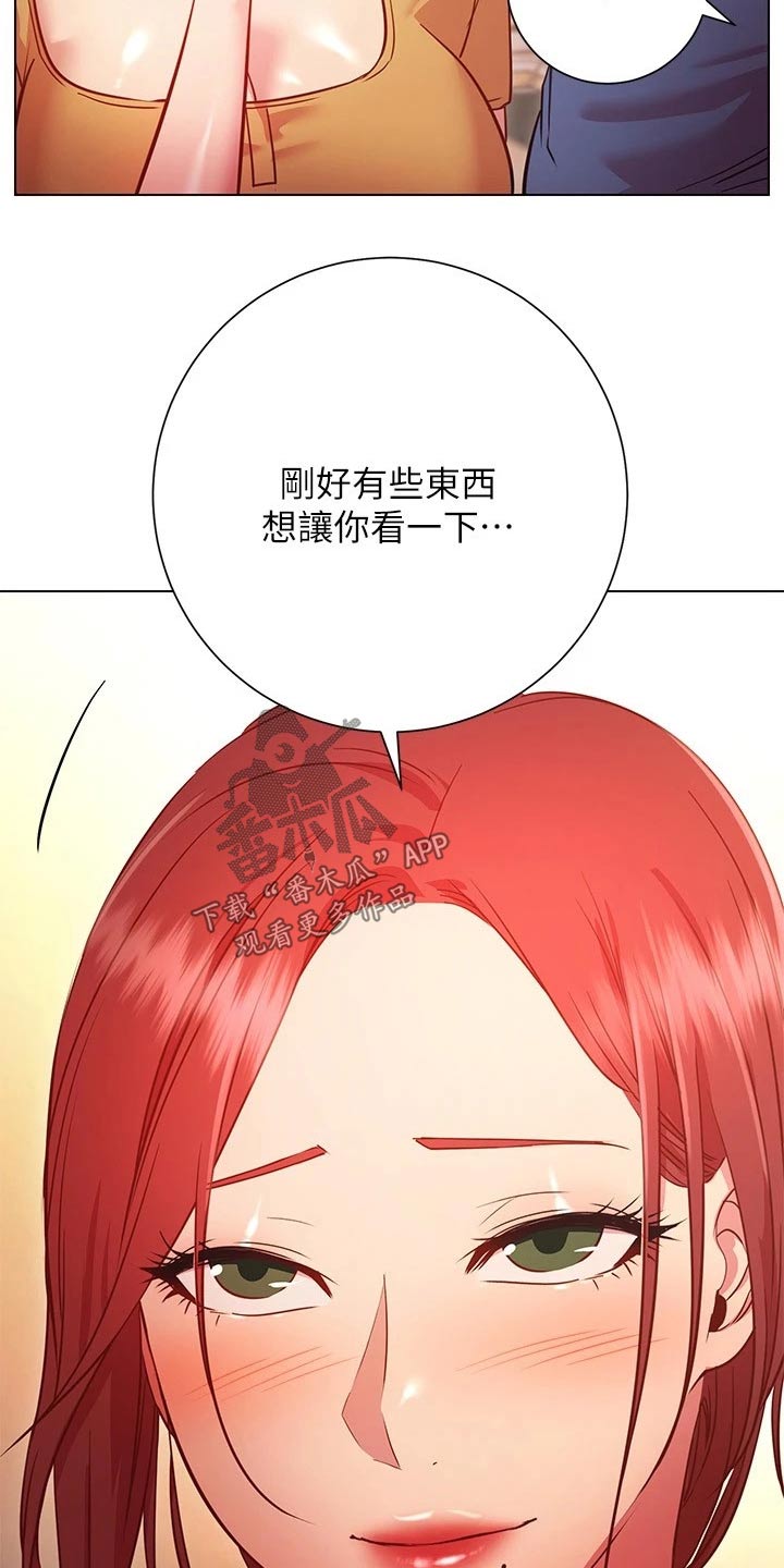 皮拉提斯社漫画,第50章：惊讶1图