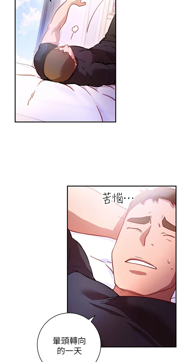 皮拉提斯社漫画,第15章：变脸5图