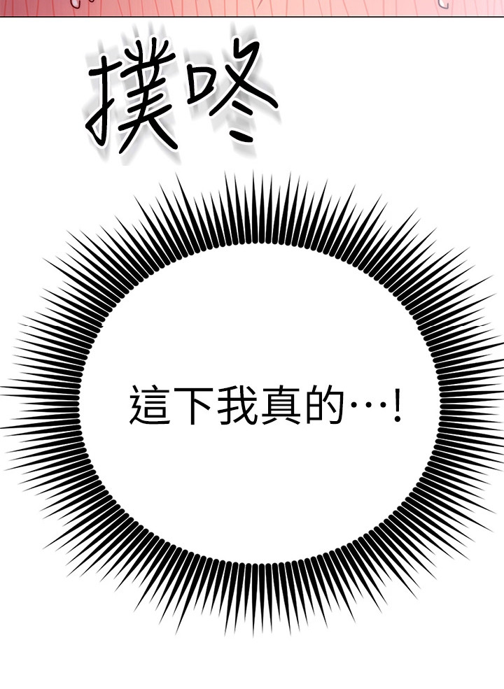 皮拉塔漫画,第5章：更衣室2图