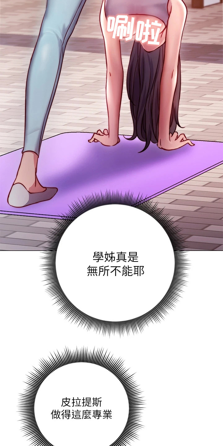 皮拉卡玩具漫画,第8章：体验课4图