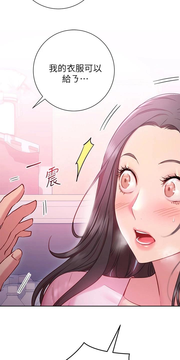 皮拉图斯雪山漫画,第39章：尴尬3图