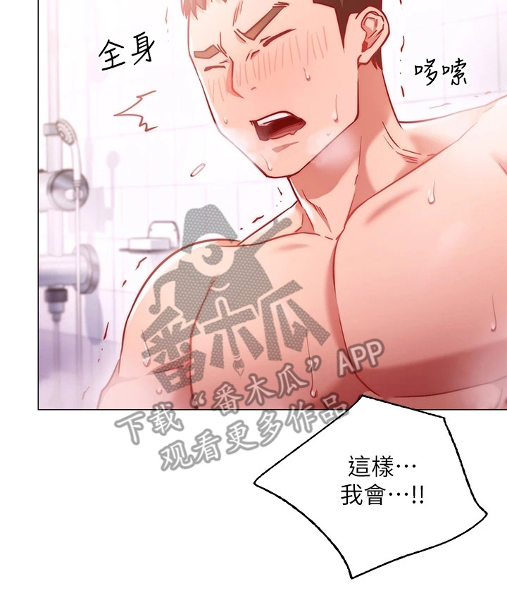 皮拉塔漫画,第12章：明知故问1图