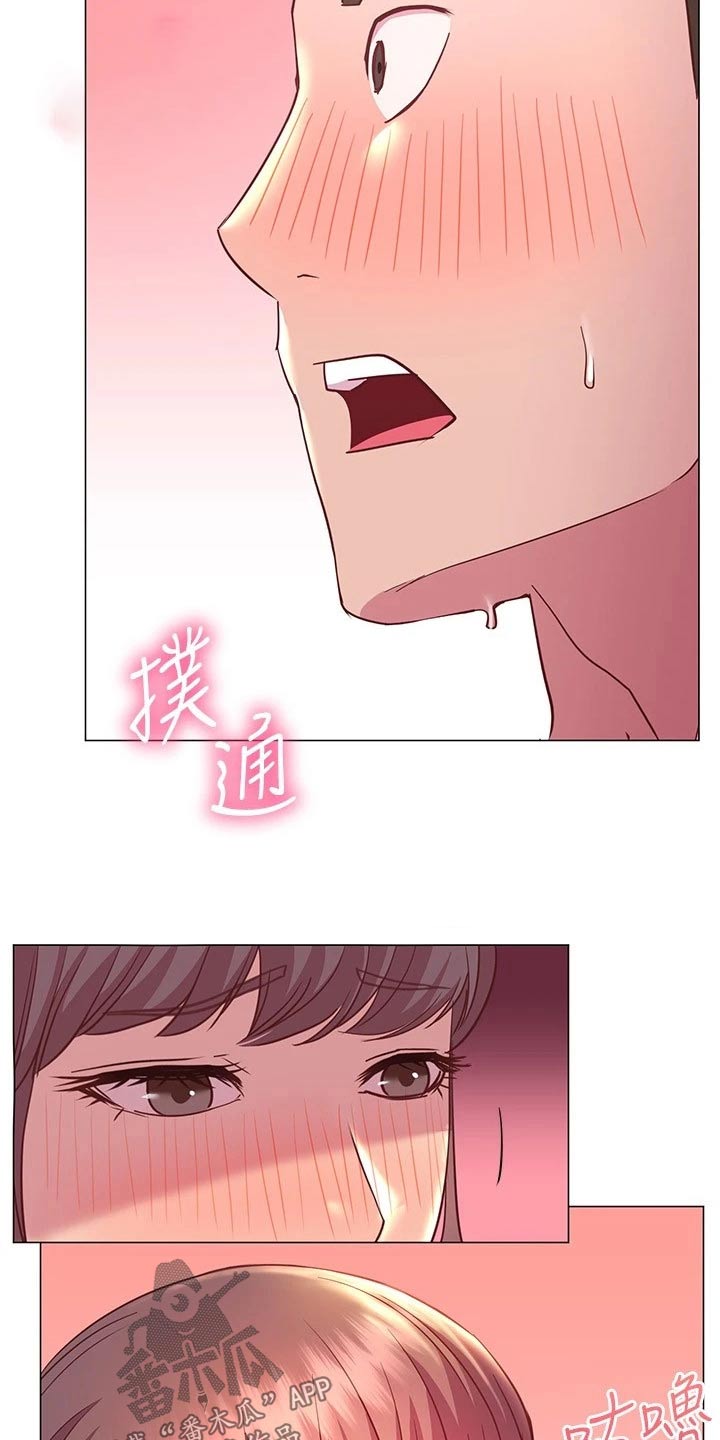 皮拉提斯社漫画,第43章：冷静2图