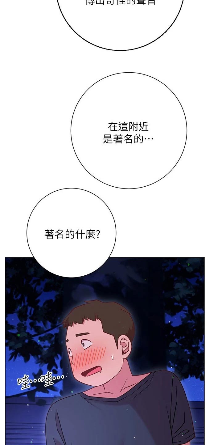皮拉提斯社漫画,第42章：一起回家5图