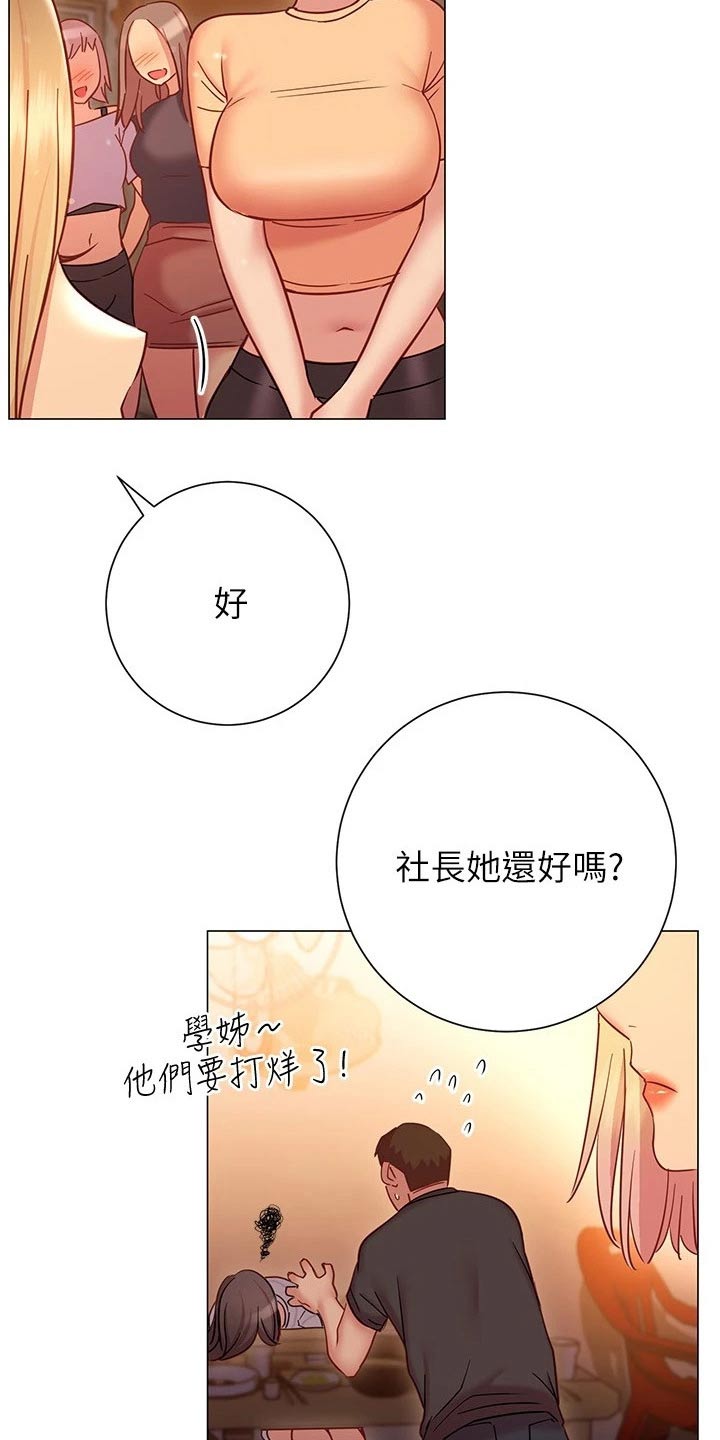 皮拉提斯社漫画,第45章：送回家4图