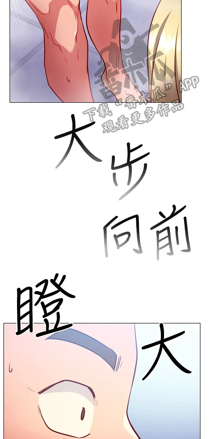 皮拉提斯社漫画,第12章：明知故问2图