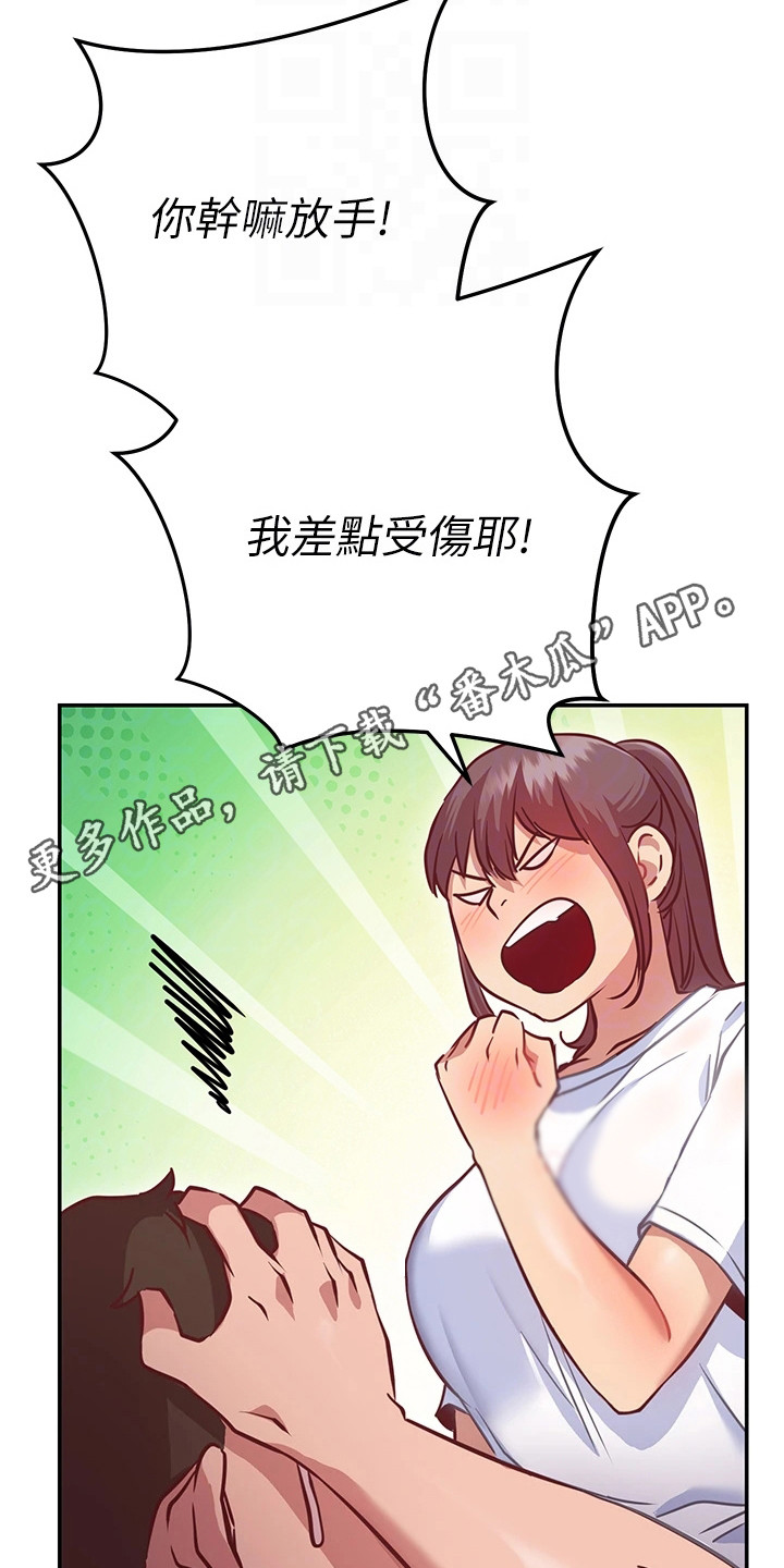 皮拉提斯社漫画,第19章：迟钝1图