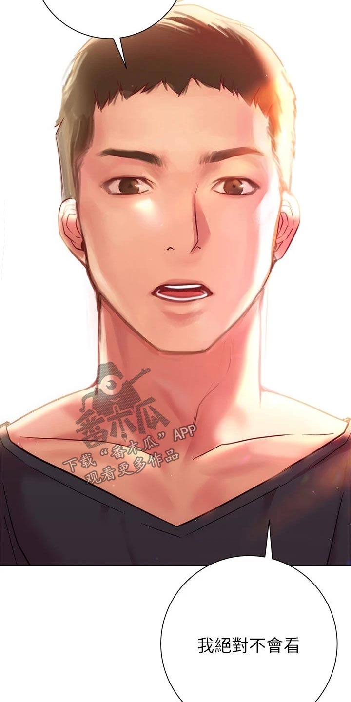 皮拉图斯雪山漫画,第39章：尴尬5图