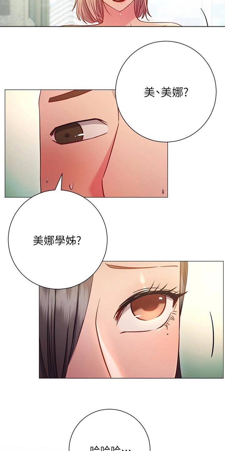 皮拉提斯社漫画,第47章：一起5图
