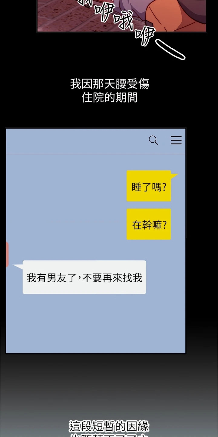 皮拉提斯社漫画,第3章：学姐3图