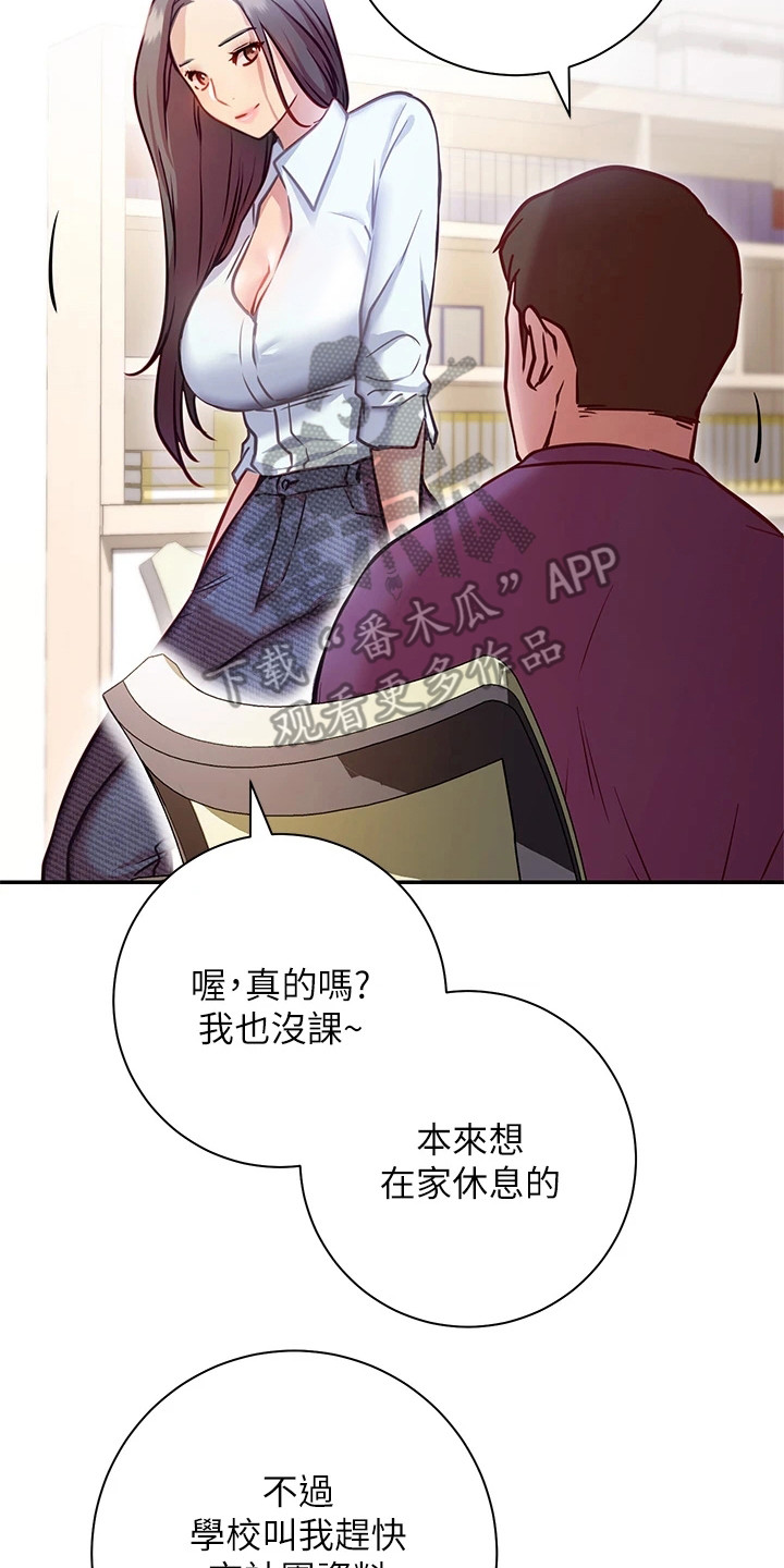皮拉提斯社漫画,第20章：很顺利4图