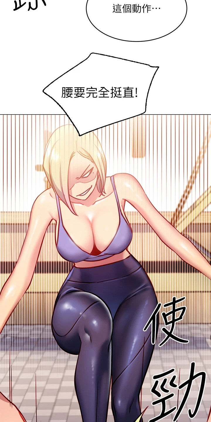 皮拉提斯拉筋漫画,第9章：捉弄4图