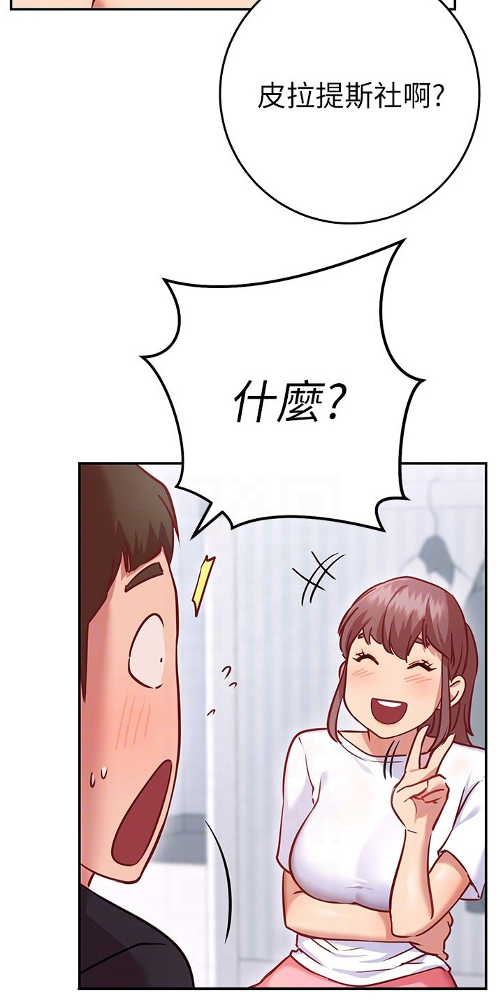 皮拉德主演的影片漫画,第16章：误会4图