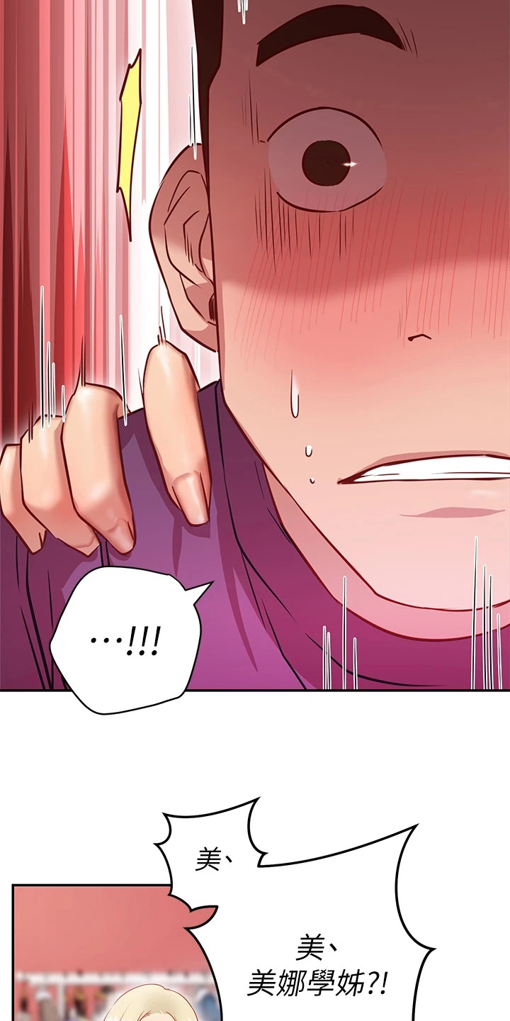 皮拉提斯社漫画,第21章：试衣服5图