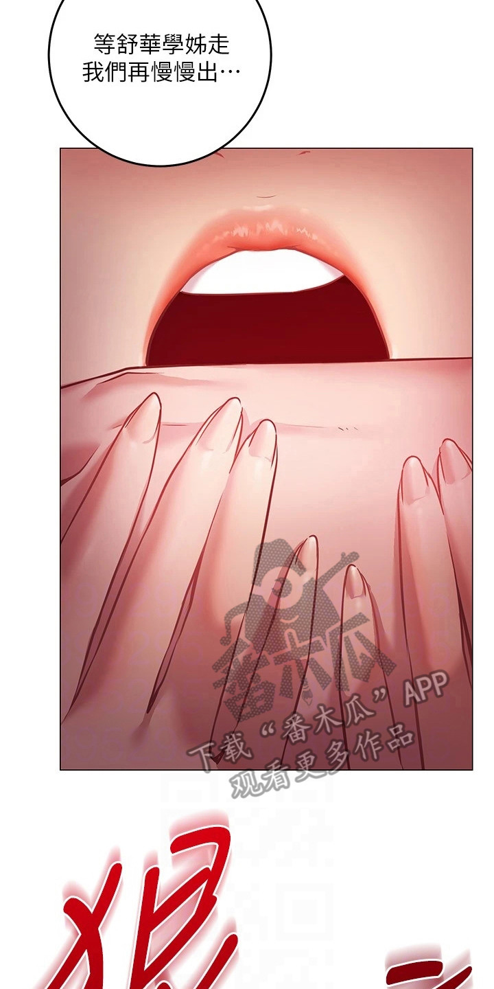 皮拉提斯社漫画,第23章：跟过来2图