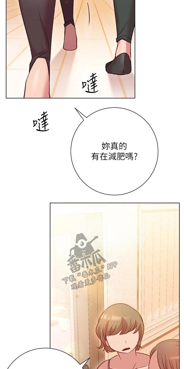 皮拉塔漫画,第36章：有人来了4图