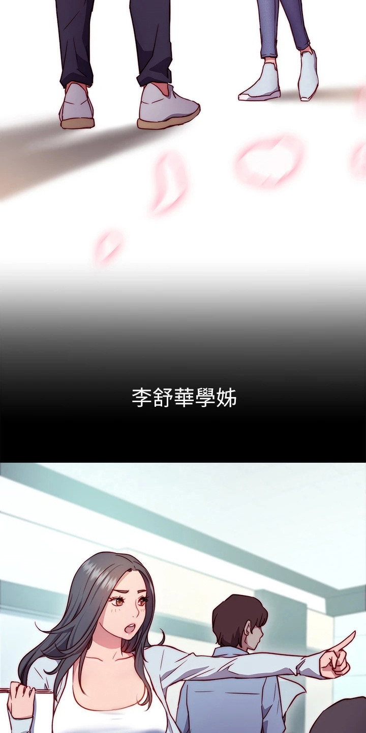 皮拉提斯社漫画,第3章：学姐1图