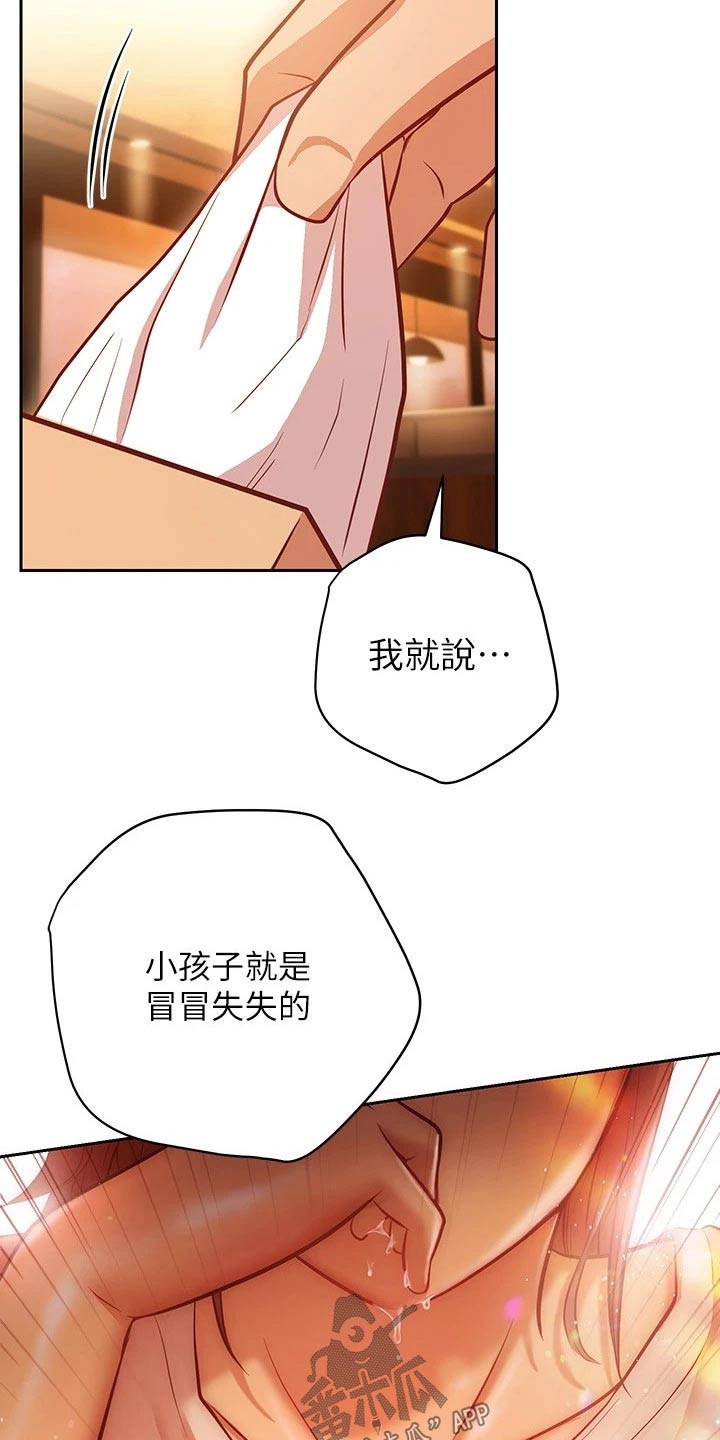 皮拉德主演的影片漫画,第28章：喝醉4图