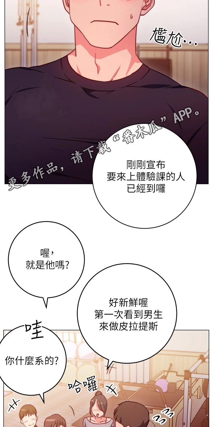 皮拉塔漫画,第7章：介绍1图