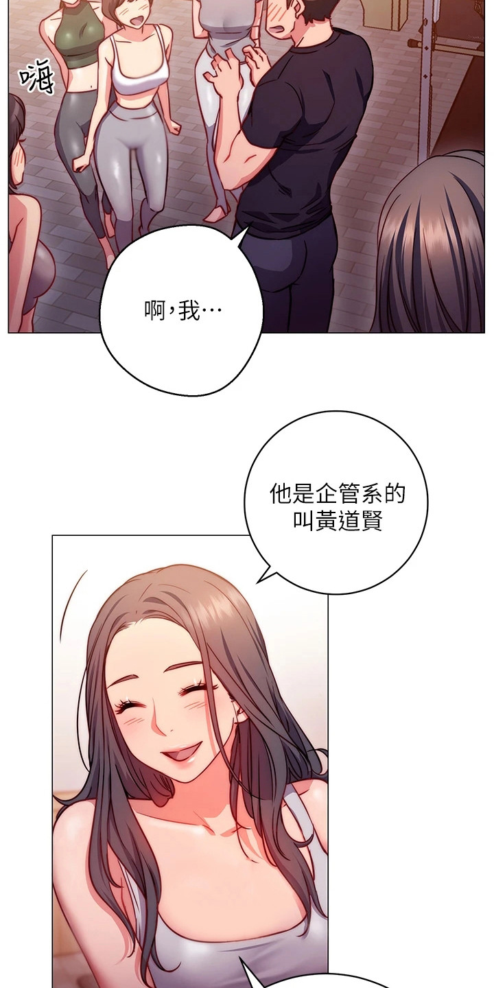 皮拉塔漫画,第7章：介绍2图