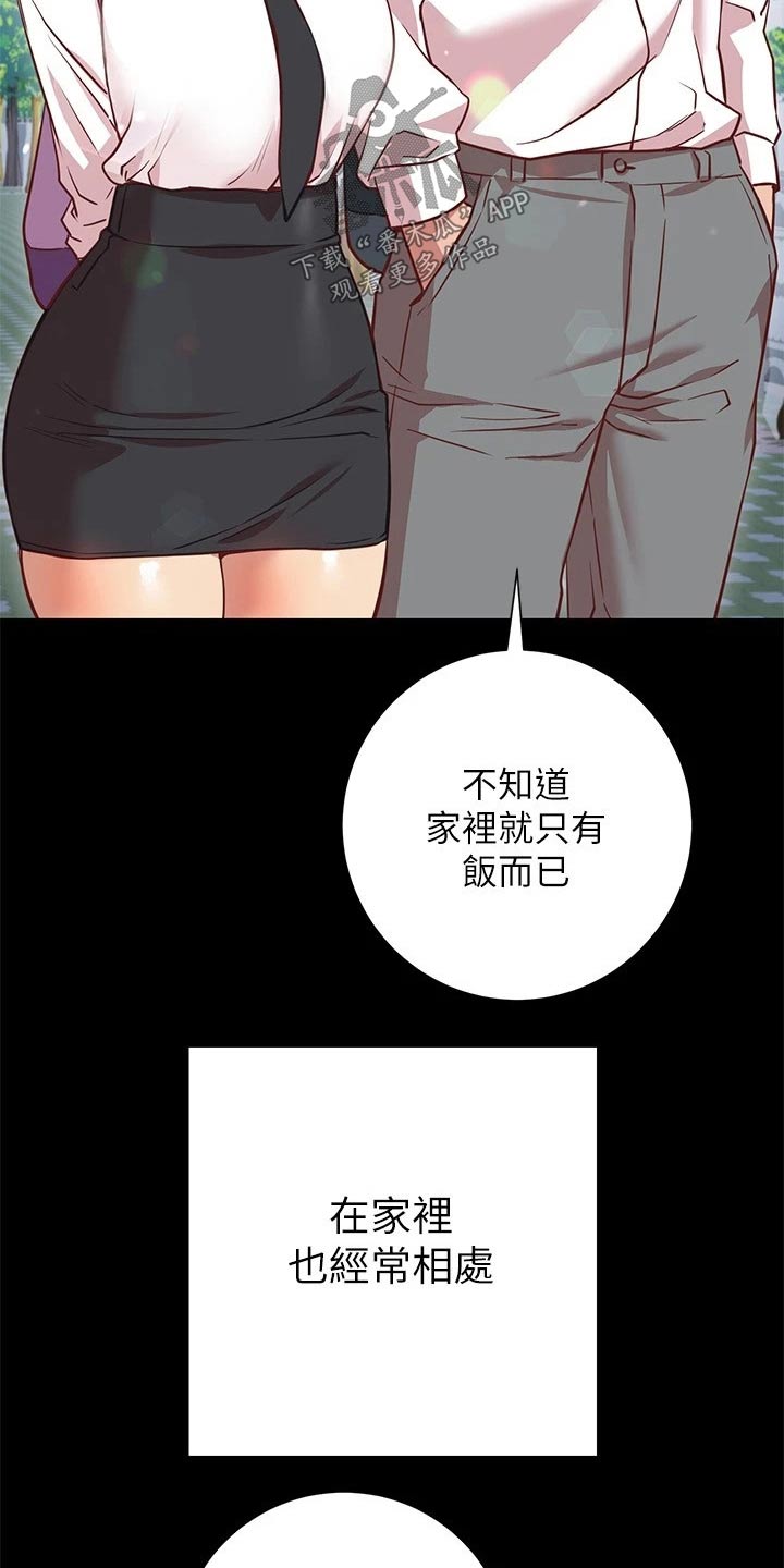 皮拉提斯社漫画,第31章：帮你3图