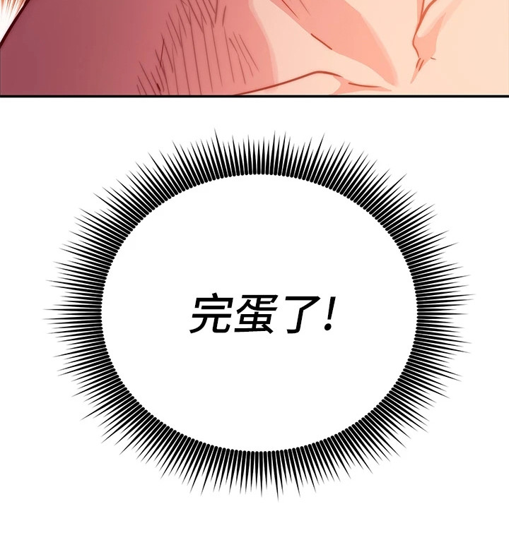 皮拉塔漫画,第5章：更衣室3图