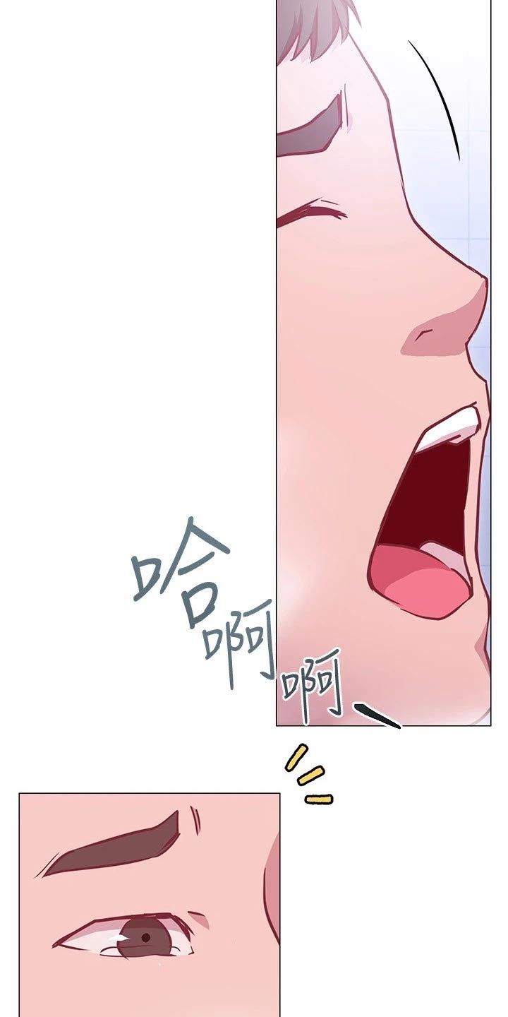 皮拉塔漫画,第29章：迷迷糊糊3图