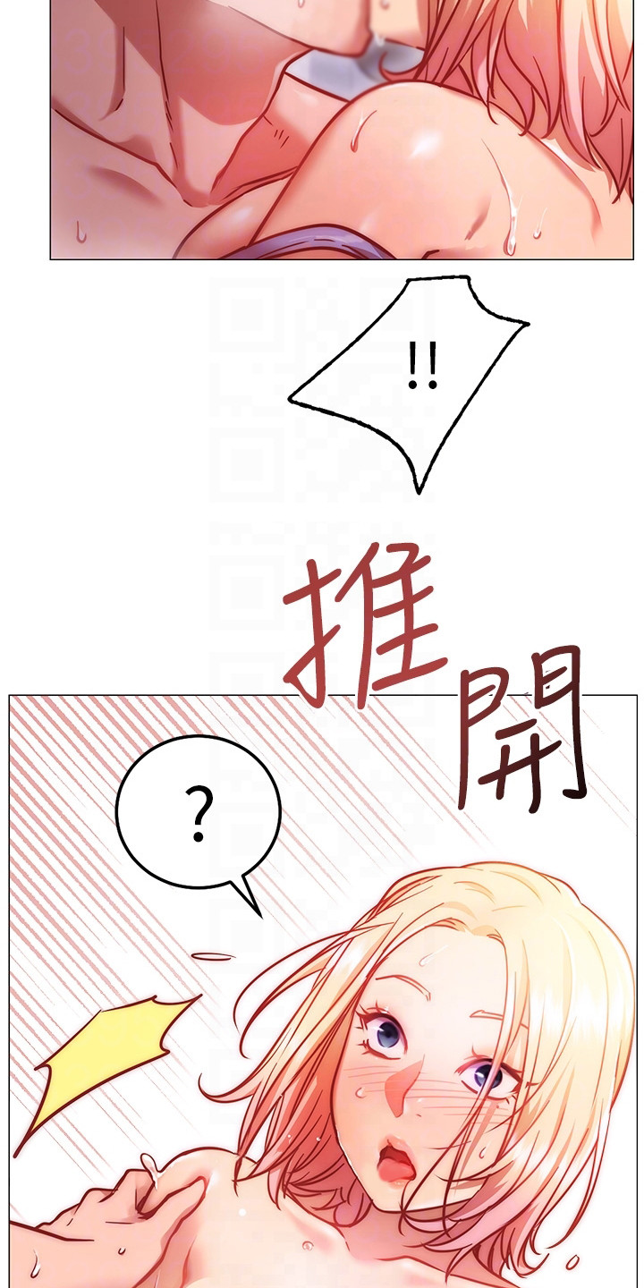 皮拉塔漫画,第12章：明知故问1图
