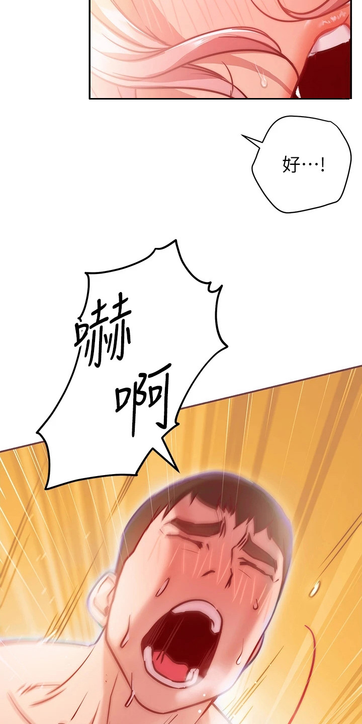 皮拉提斯社漫画,第14章：心旷神怡5图