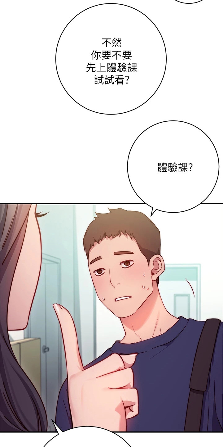 皮拉卡玩具漫画,第4章：邀请5图