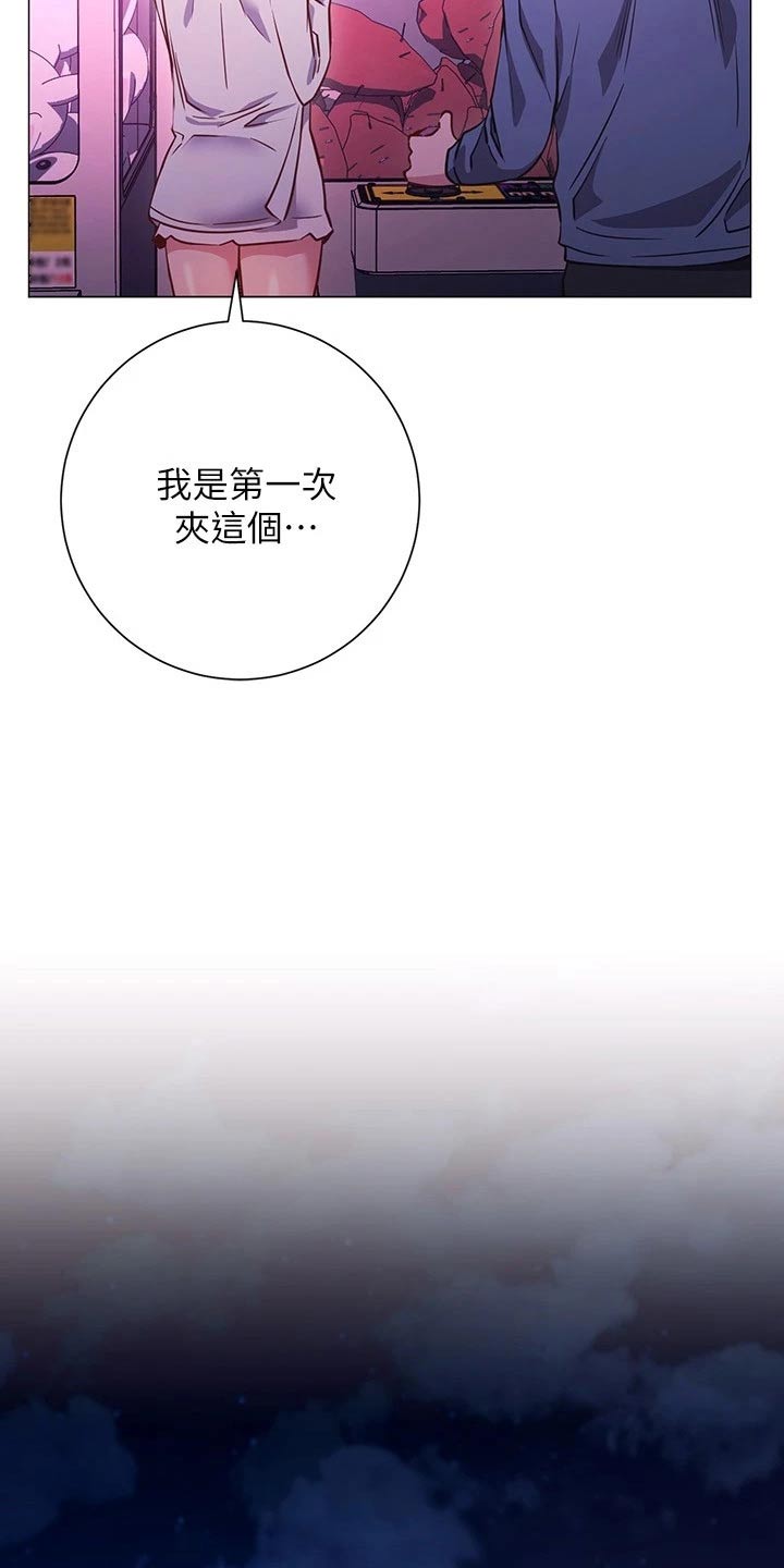 皮拉塔漫画,第53章：游玩1图