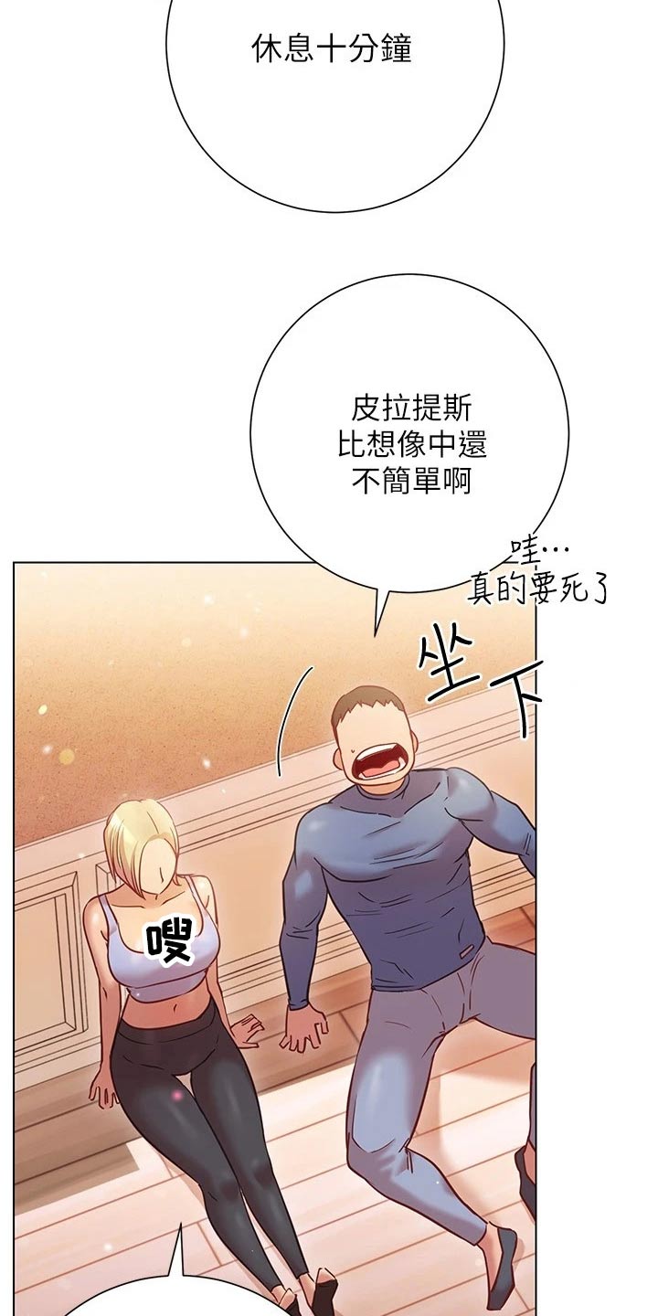 皮拉提斯社漫画,第35章：训练2图