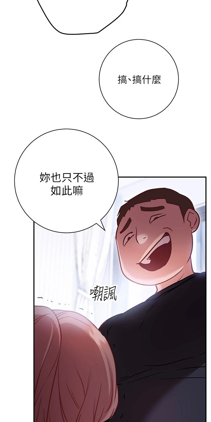 皮拉提斯社漫画,第18章：手滑4图