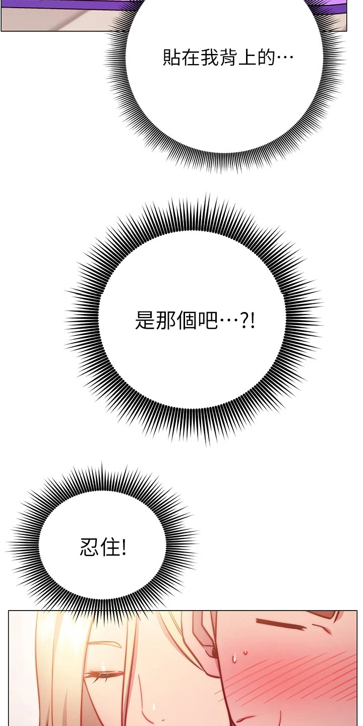 皮拉提斯瑜伽漫画,第8章：体验课1图