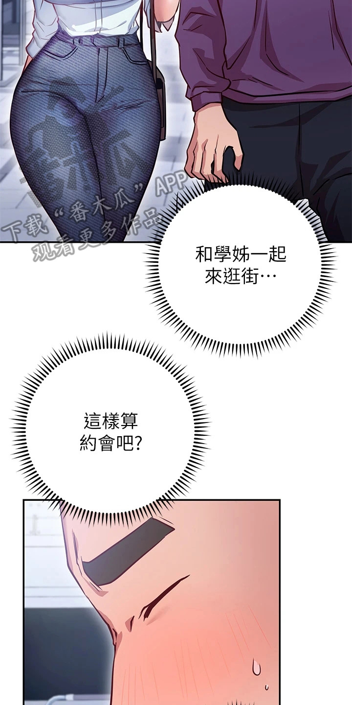 皮拉提斯社漫画,第20章：很顺利3图