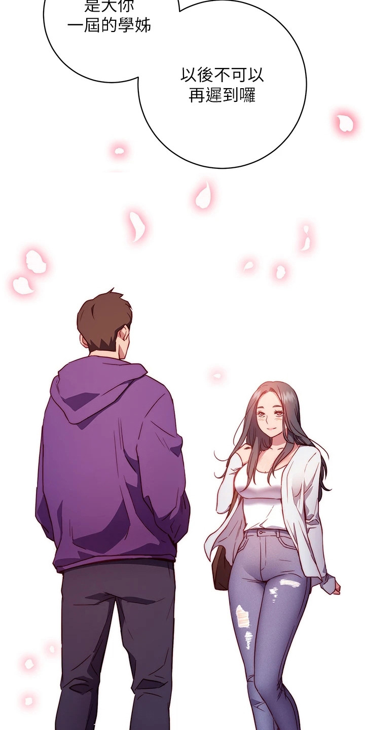 皮拉提斯社漫画,第3章：学姐5图