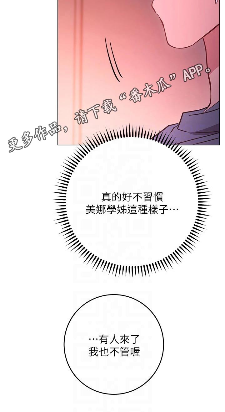 皮拉塔漫画,第55章：爱惜自己2图